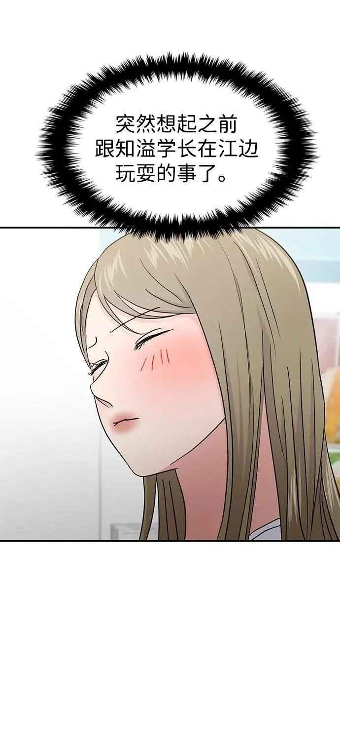 第91话 第18页