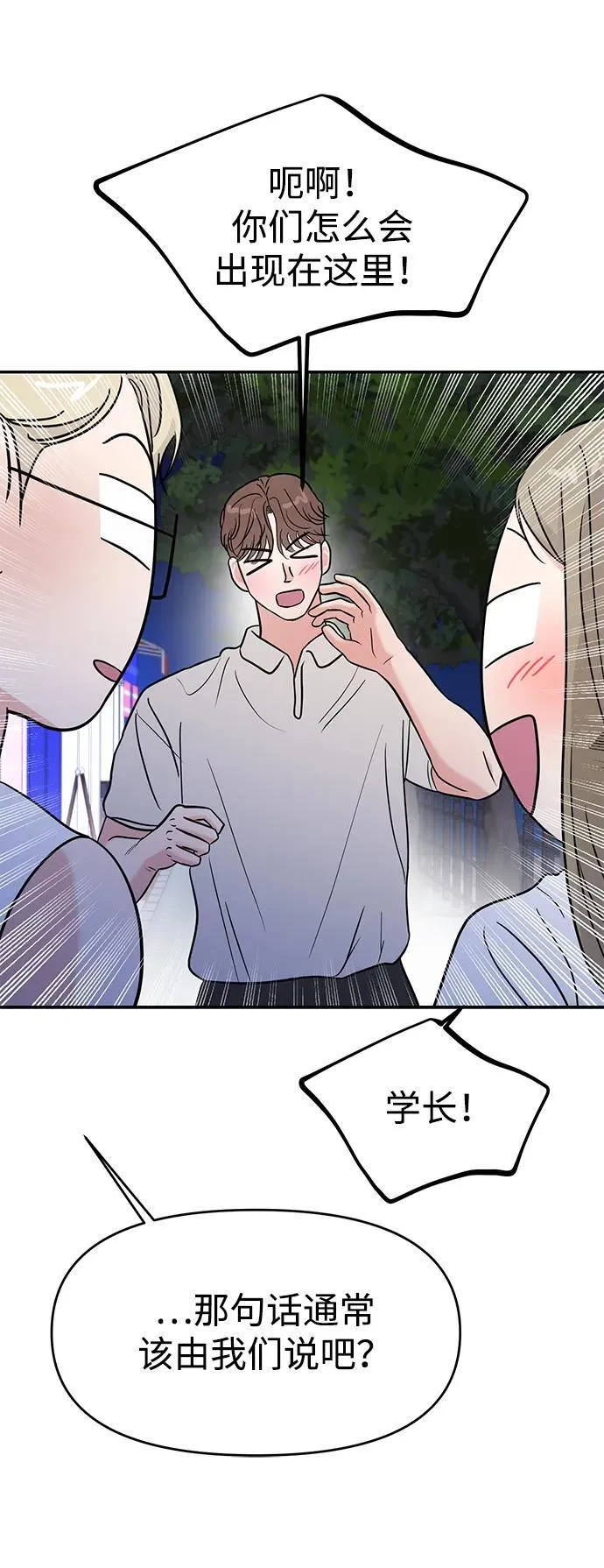 第91话 第24页