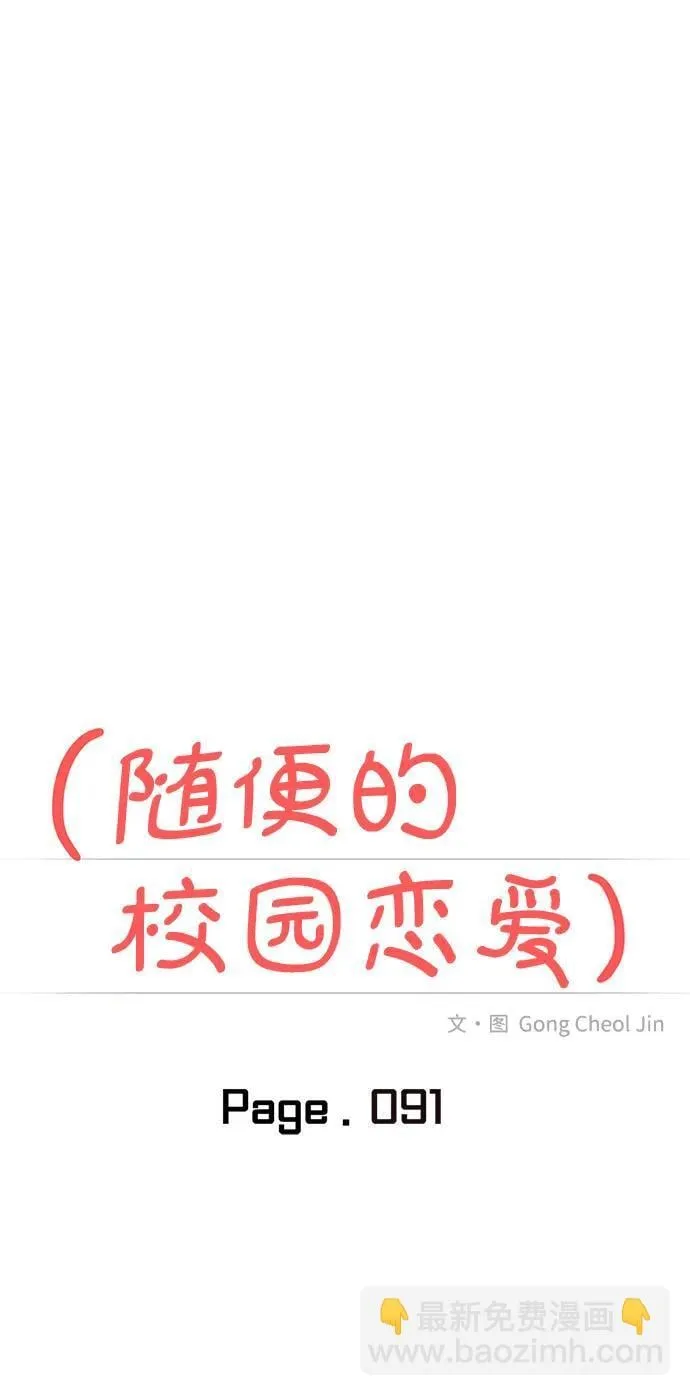 第91话 第25页