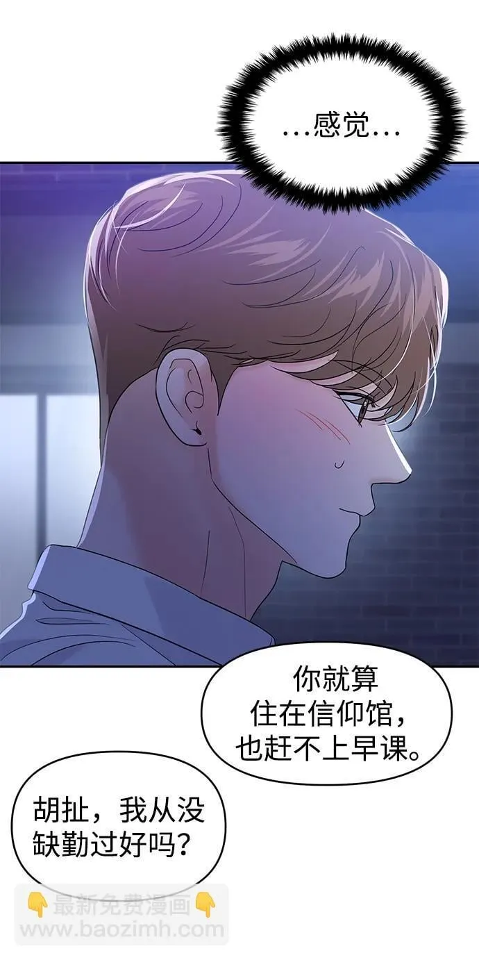 第91话 第28页