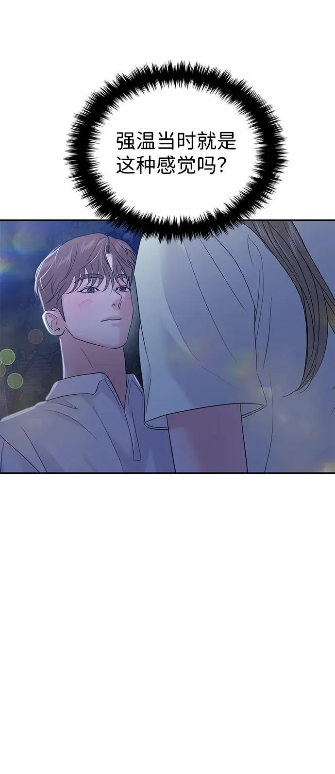 第91话 第30页