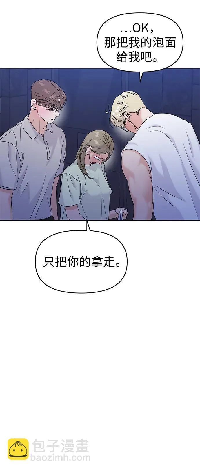 第91话 第38页