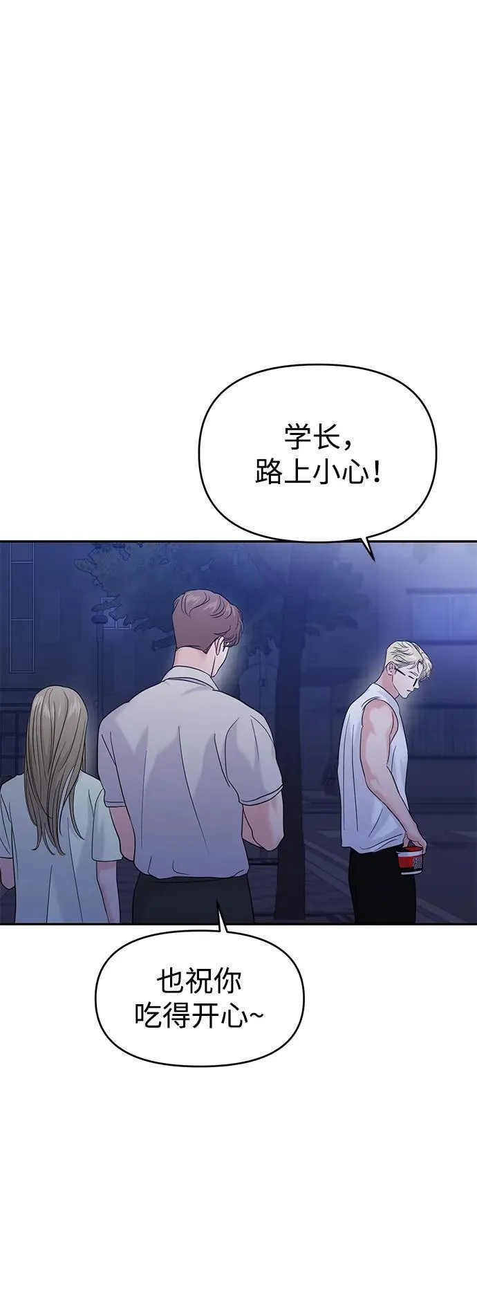 第91话 第43页