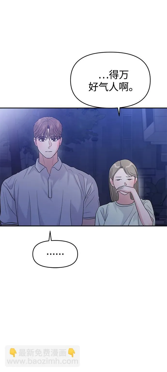 第91话 第44页