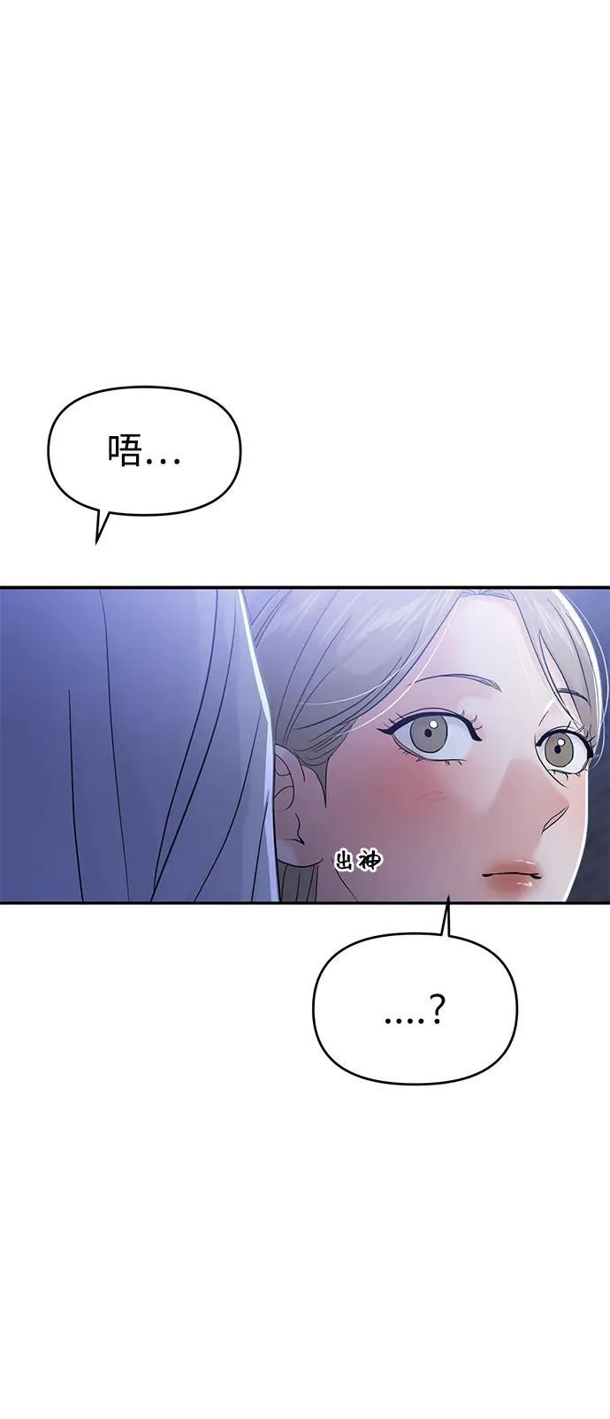 第91话 第45页