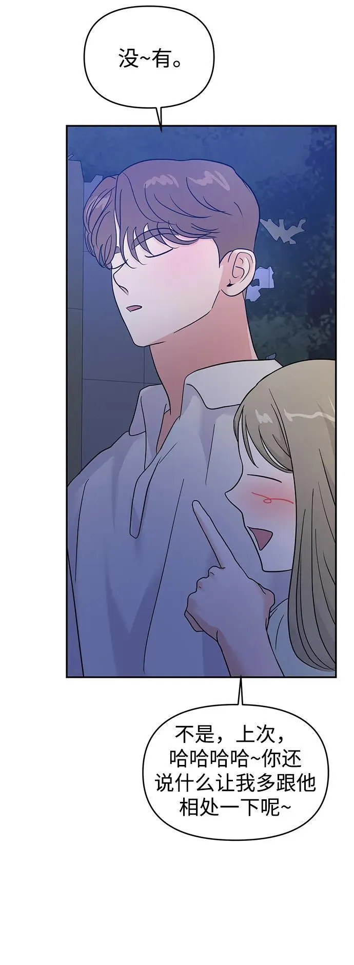 第91话 第48页