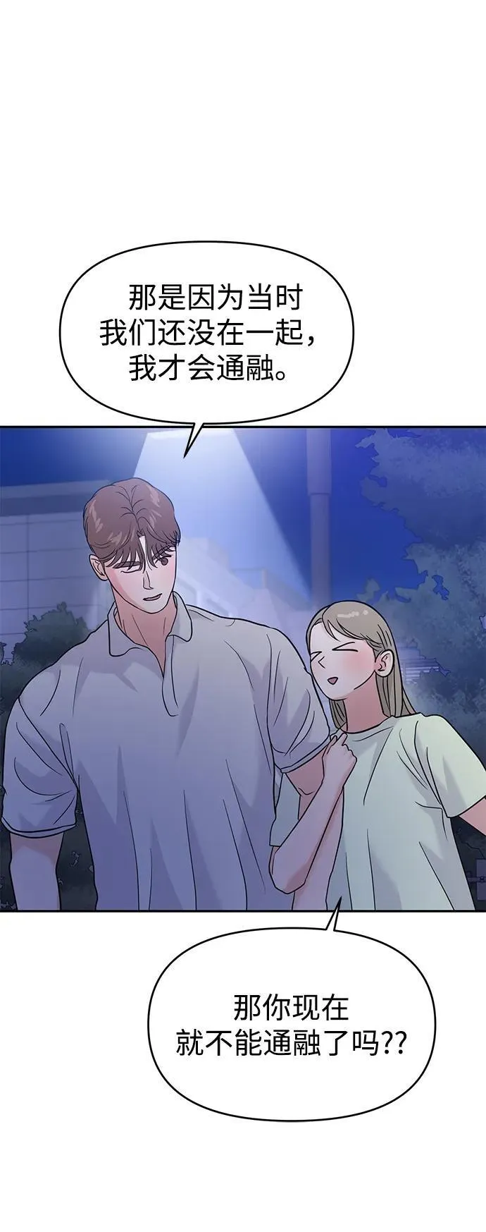 第91话 第49页