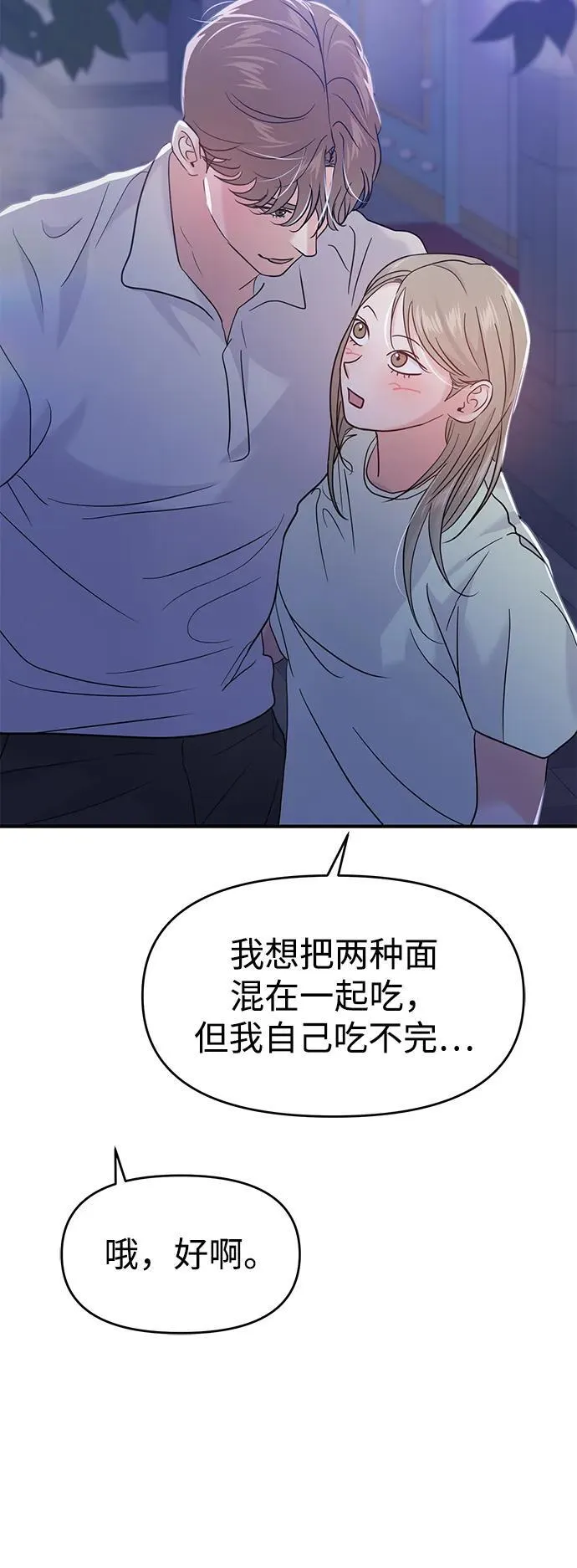 第91话 第54页
