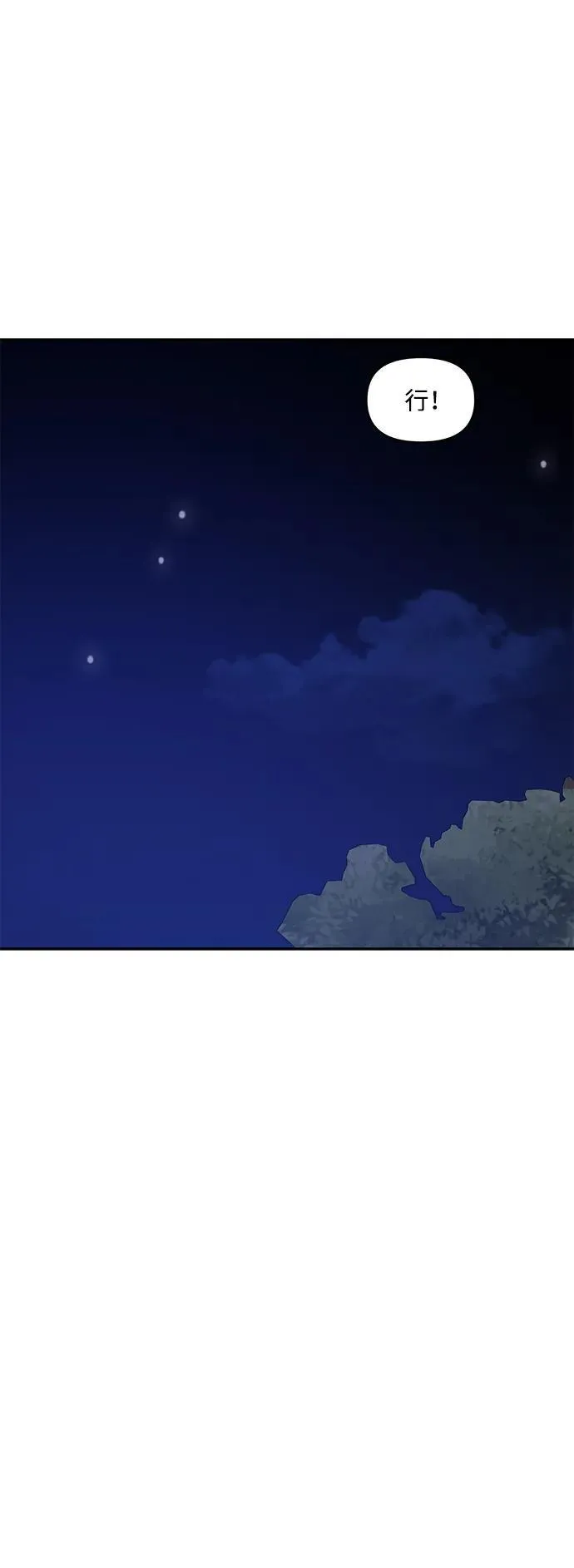 第91话 第56页
