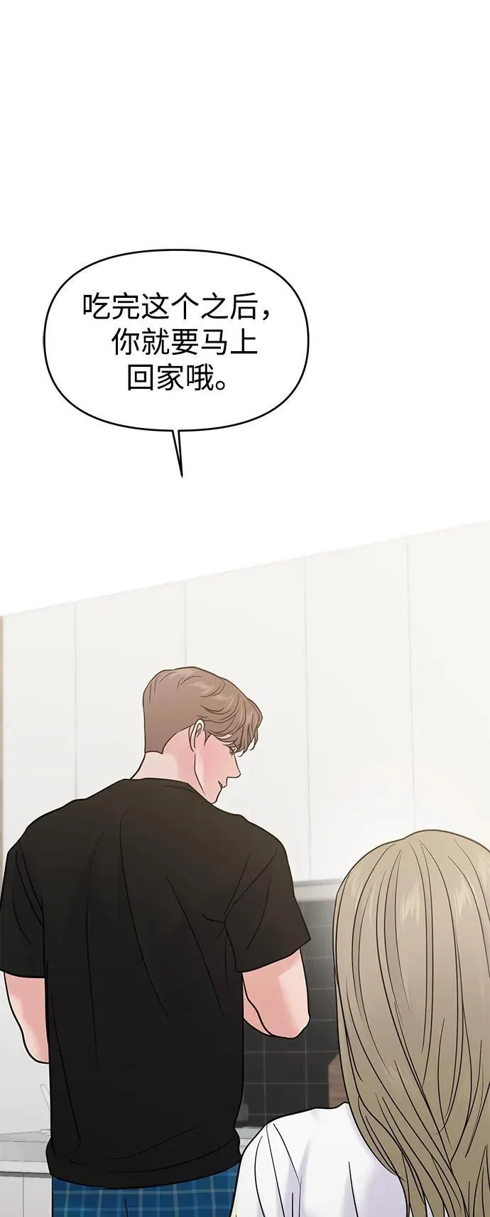 第91话 第59页