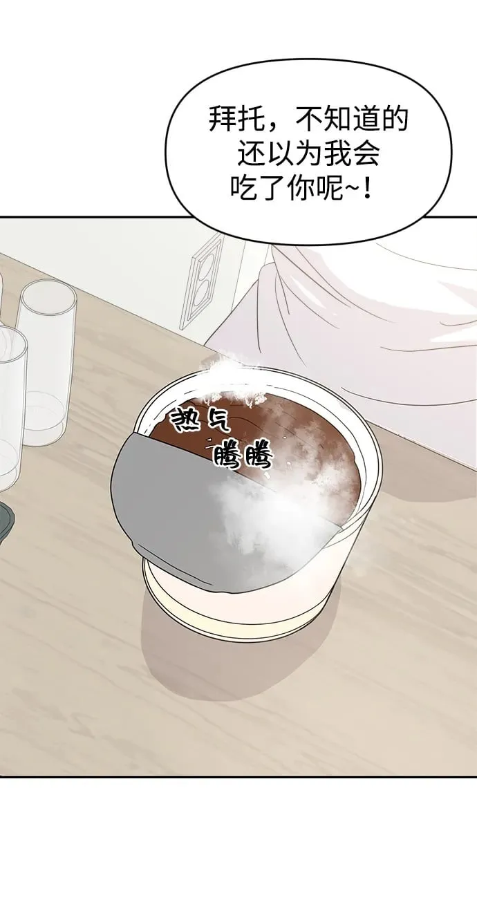 第91话 第61页