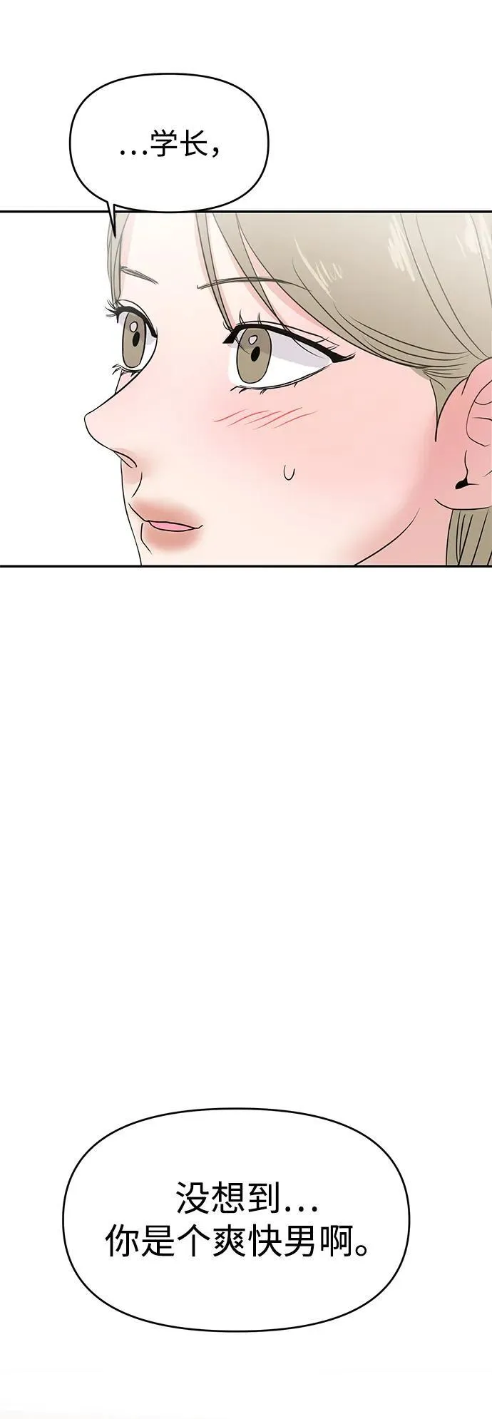 第91话 第67页