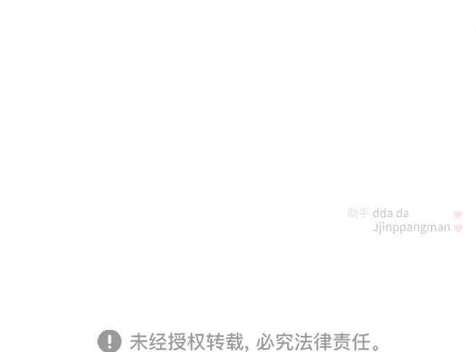 第91话 第69页