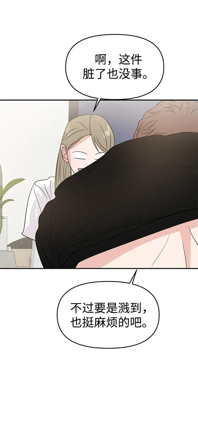第92话 第5页