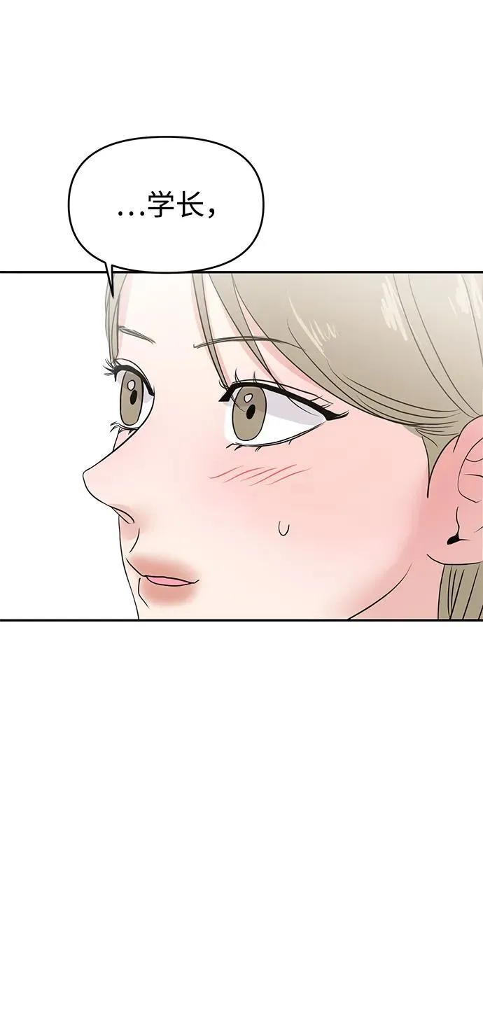 第92话 第8页