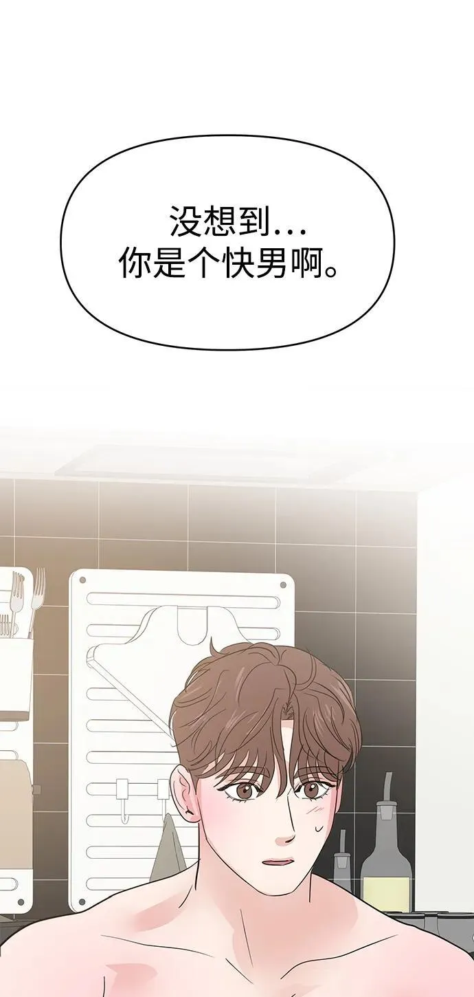 第92话 第9页