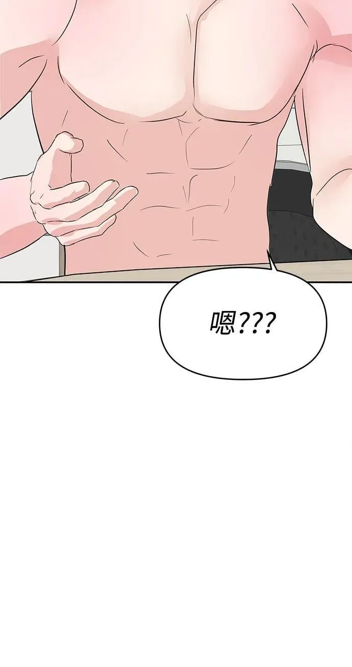 第92话 第10页