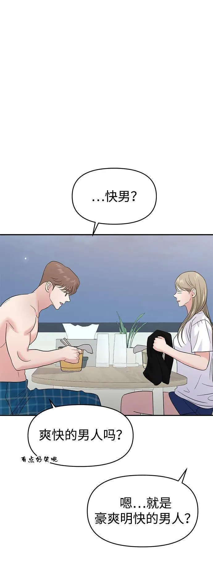 第92话 第11页