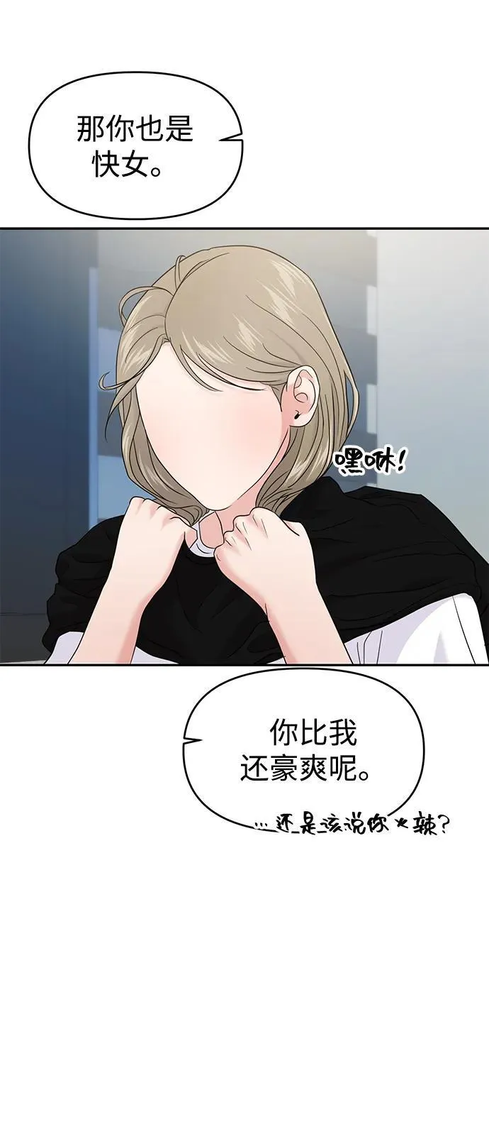 第92话 第12页