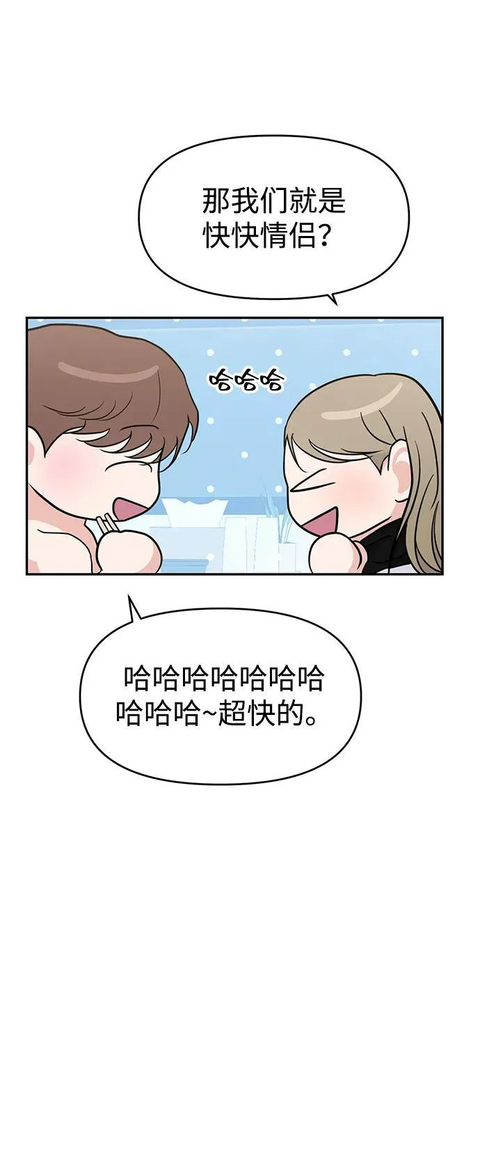 第92话 第13页