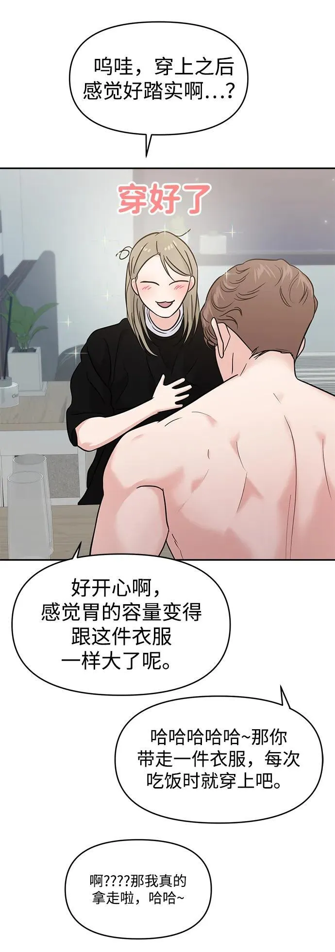 第92话 第14页