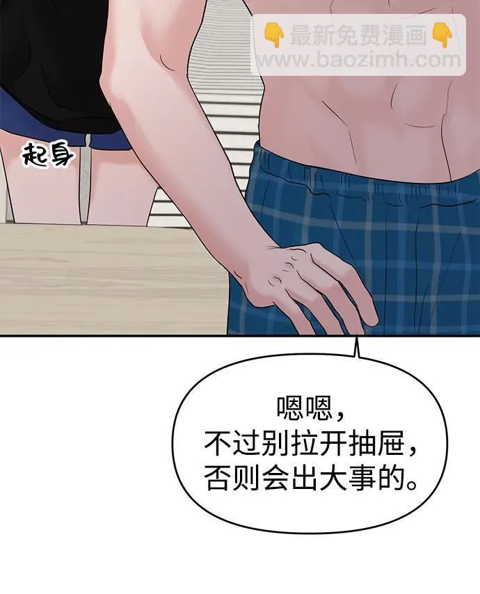 第92话 第17页