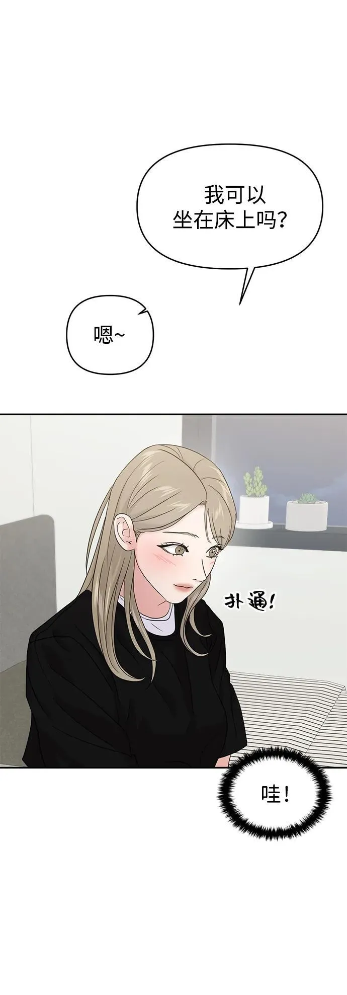 第92话 第20页