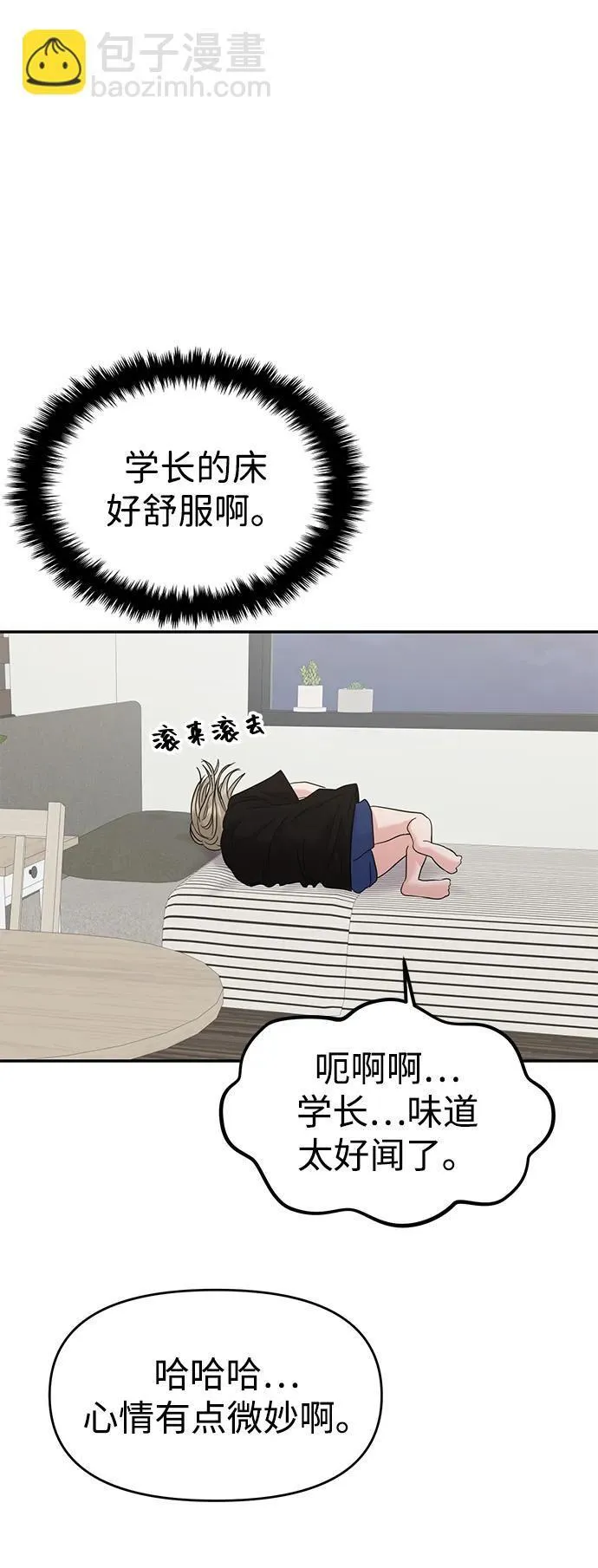 第92话 第21页