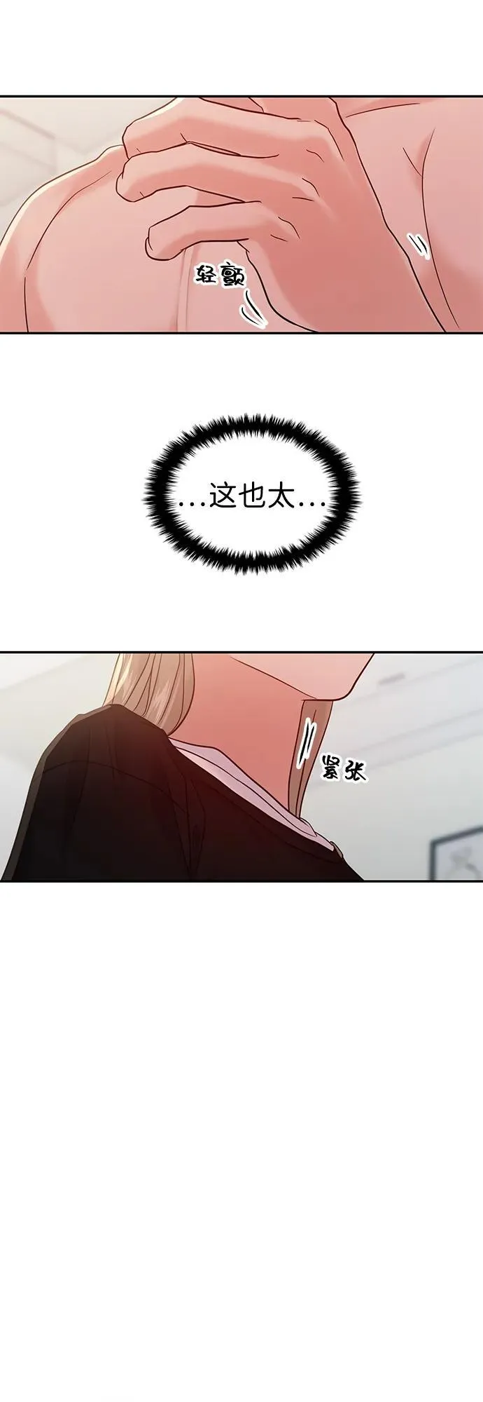 第92话 第34页