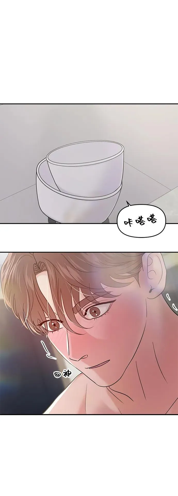 第92话 第36页