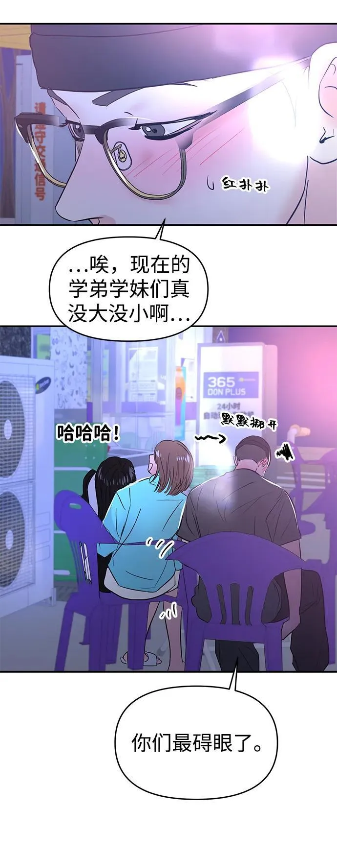 第92话 第44页
