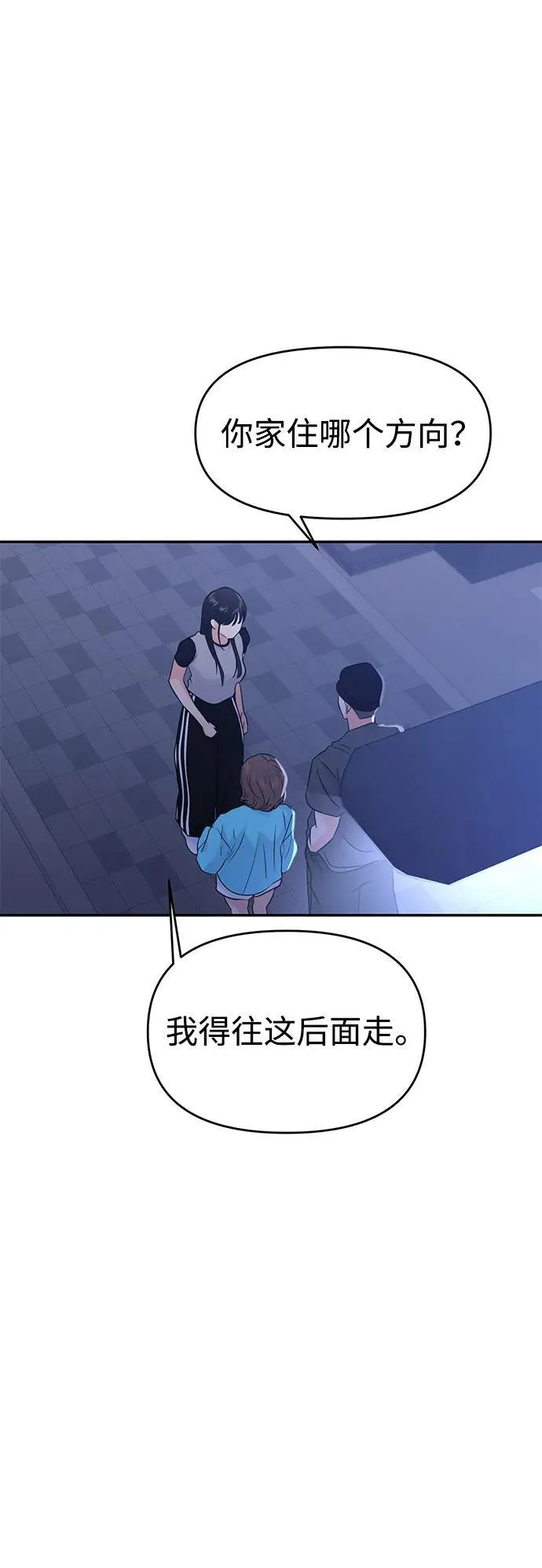 第92话 第46页