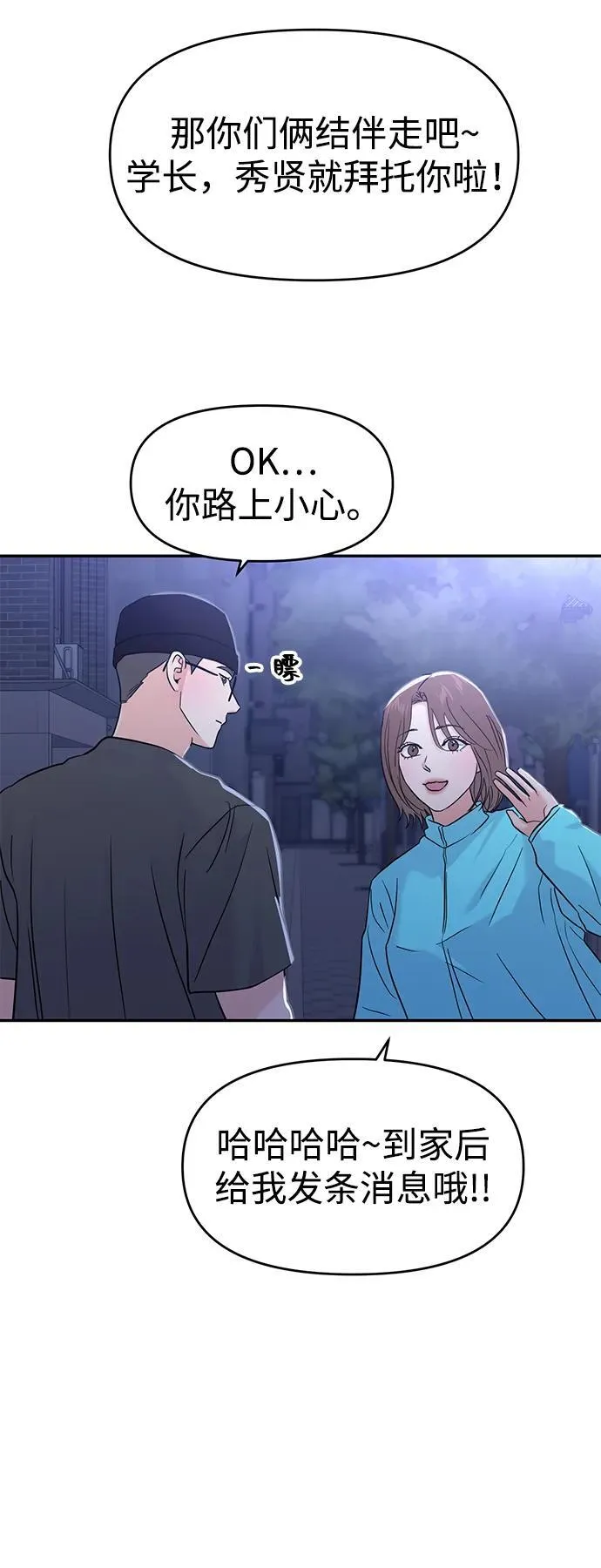 第92话 第49页