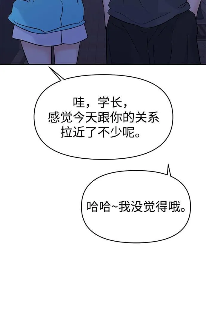 第92话 第52页