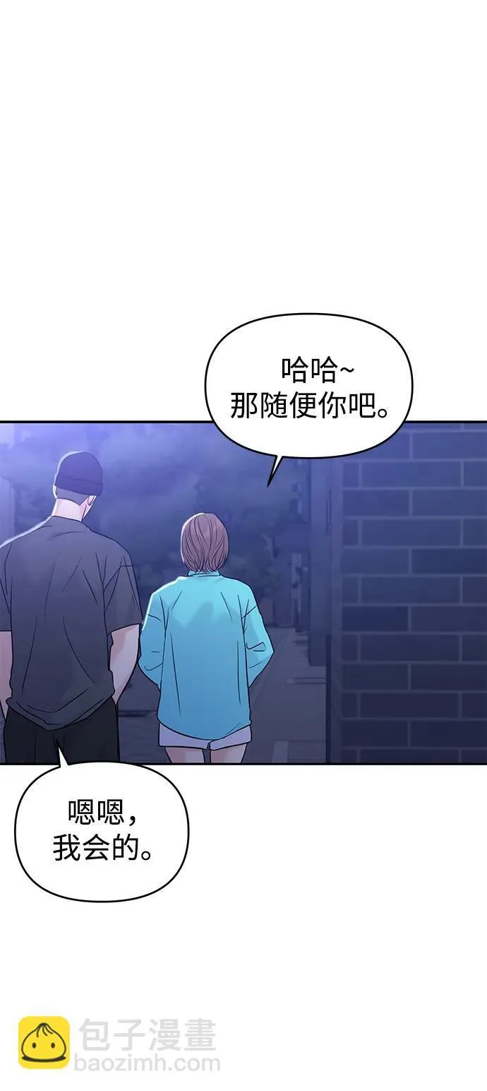 第92话 第53页