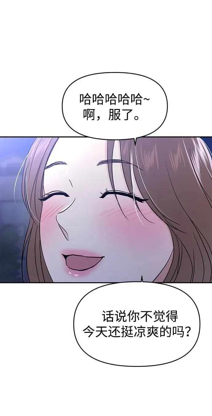 第92话 第54页