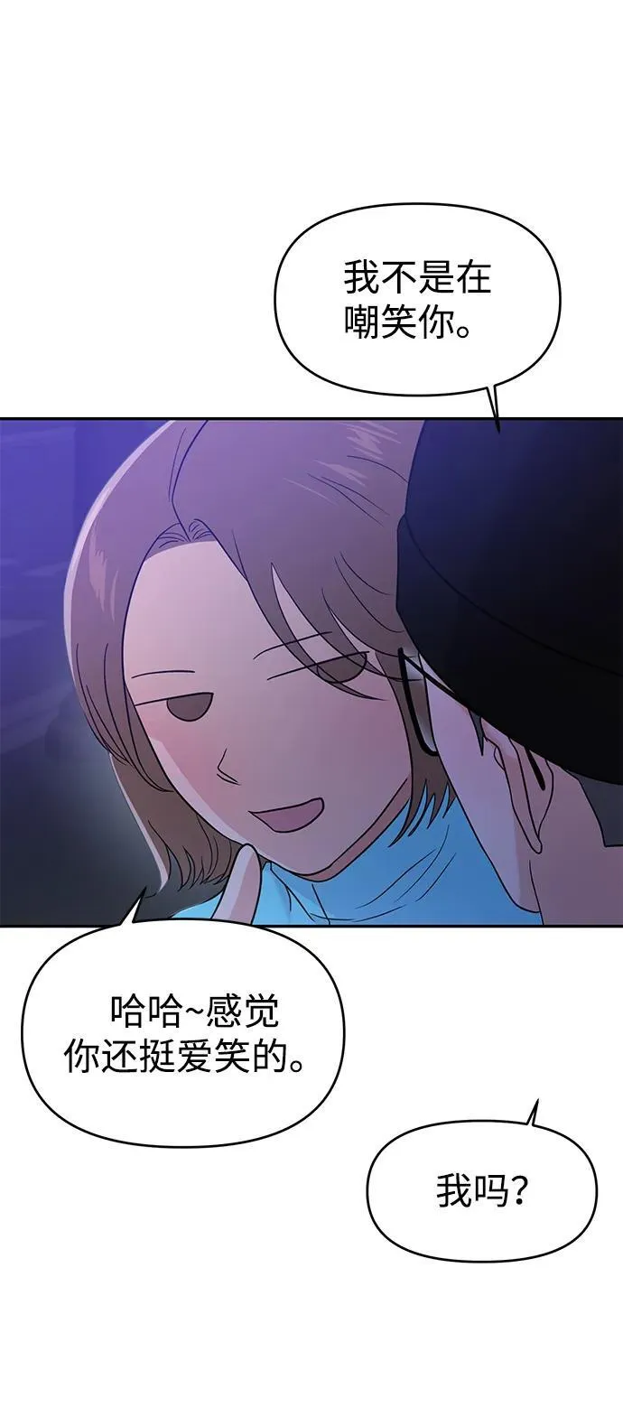第92话 第57页