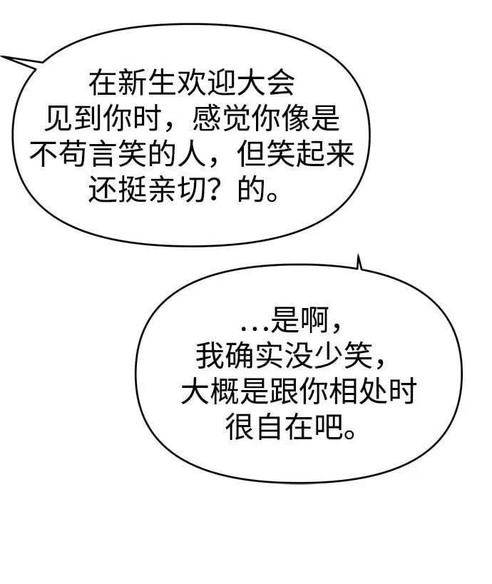 第92话 第59页