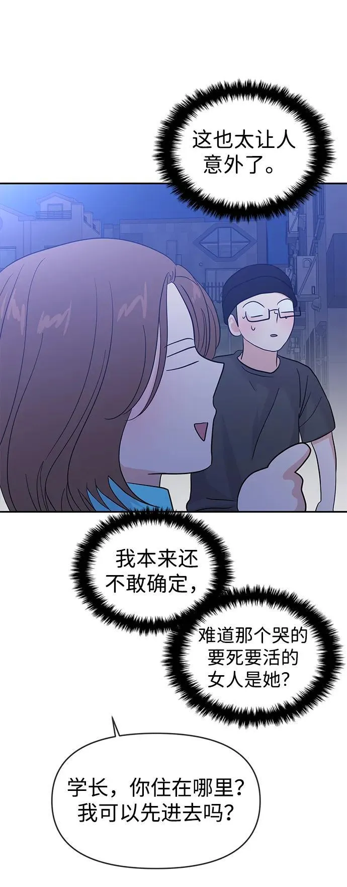 第92话 第67页