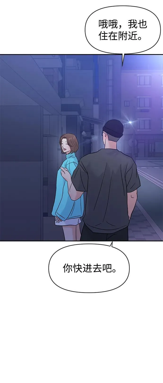 第92话 第68页