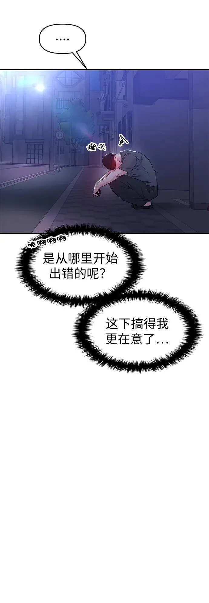 第92话 第71页