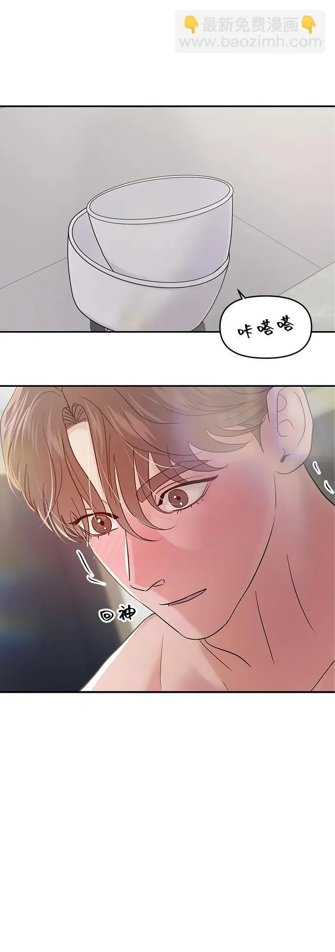 第93话 第3页