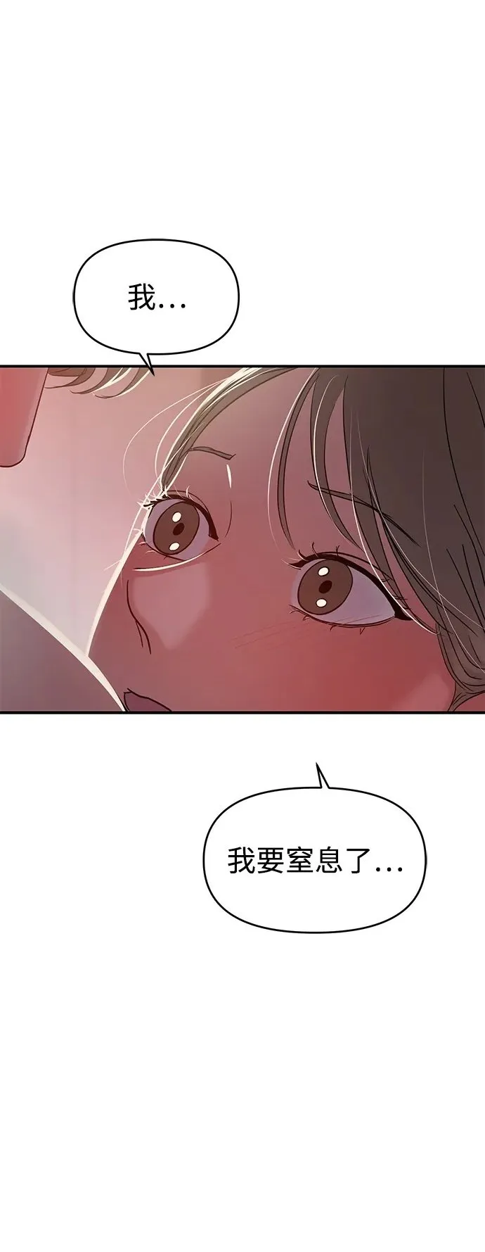 第93话 第21页