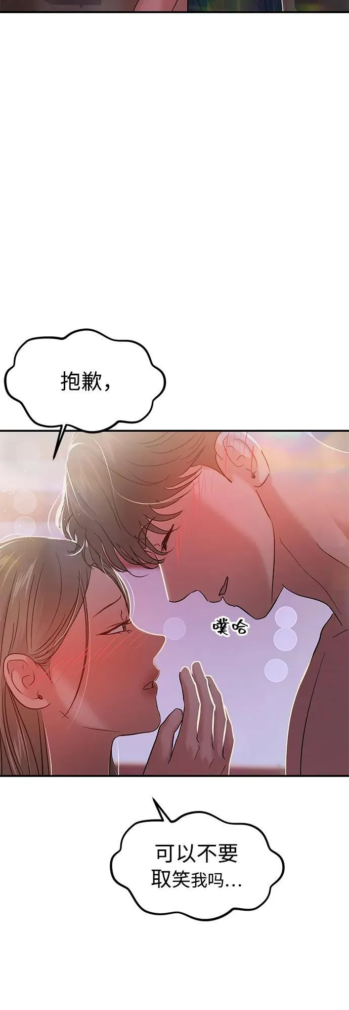第93话 第23页