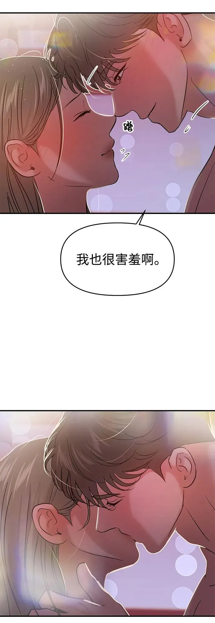 第93话 第24页