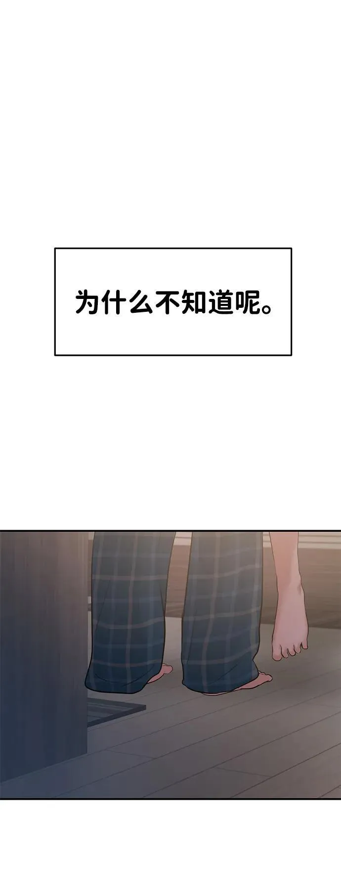 第93话 第25页