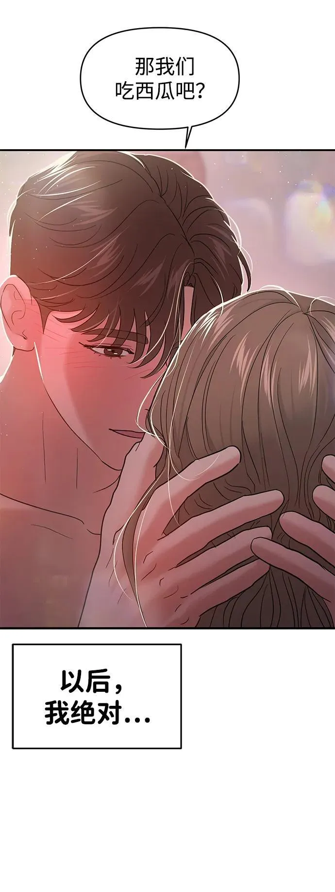 第93话 第32页