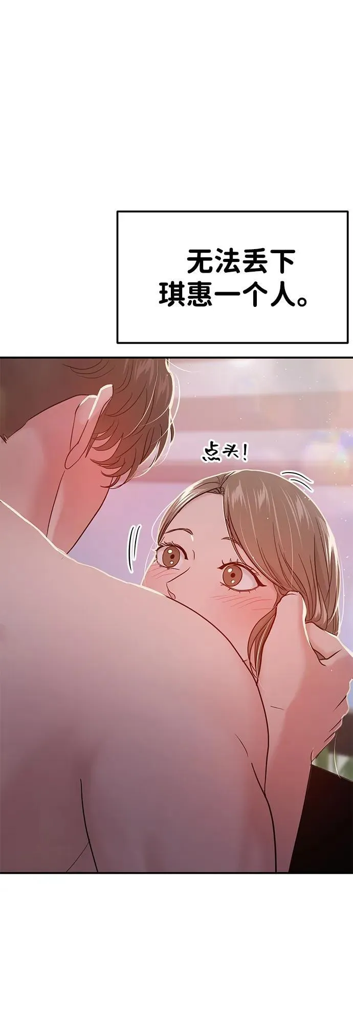 第93话 第33页
