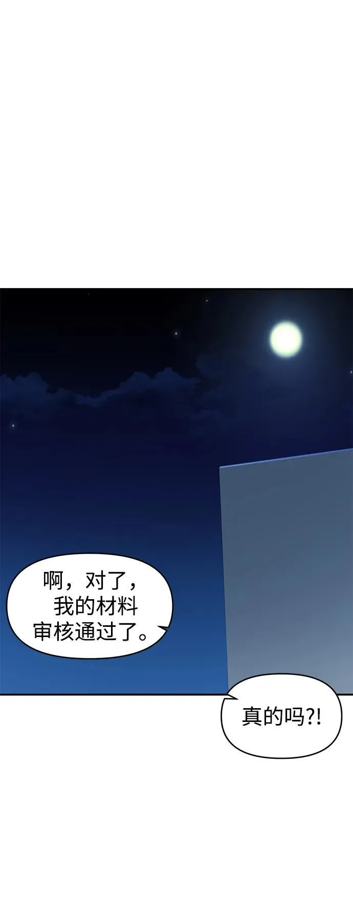第93话 第35页
