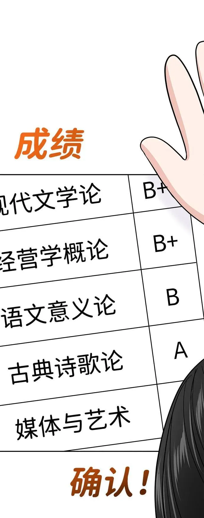 第93话 第38页